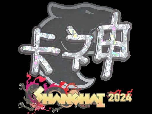 Sticker | KSCERATO (Glitter) | Shanghai 2024